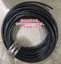 Fan coil control line signal wire starting sail cable wire RVV6 * 0 75 square