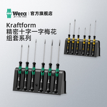German wera Vera hardware tool 2035 6 word cross anti-static precision repair small screwdriver suit