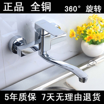All copper balcony laundry pool sink sink vegetable basin faucet in-wall hot and cold faucet kitchen faucet