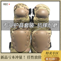 Outdoor protective gear children riding knee elbow set adult anti-drop leggings men and women climbing CS field protective equipment