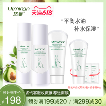 Youman maternity skin care product set Natural maternity cosmetics Moisturizing pure hydration Pregnancy special flagship store