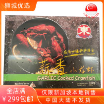 (Frozen Seafood) Crayfish 13 Spicy 900g Box Heated Instant Singapore Local Shipping