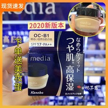 Taiwan procurement 2020 new Media Mei point high moisturizing mineral foundation cream Natural cream muscle dry skin mother