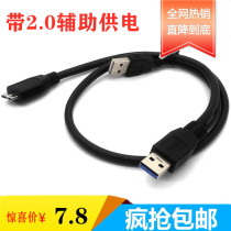 Suitable for USB3 0 mobile hard disk data cable double head Seagate Western Digital WD Samsung mobile hard disk cable