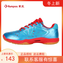 KUMPOO badminton shoes 42 light wheel D72 light breathable non-slip men and women professional fashion and comfortable sports shoes