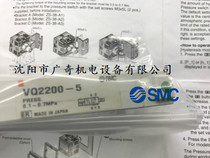 Japan SMC original imported solenoid valve VQ2200-5 valve controller spot sales