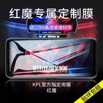 Fun Shark Nubian Red Devils 6 Tempered Film Red Devils 6Pro Mobile Phone 5g Full Screen Full Cover 5S Blue Film Protective Film