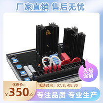 Diesel Brushless Generator Accessories Large Automatic Voltage Regulator Stabilized Plate AVC63-7F Excitation Control Board