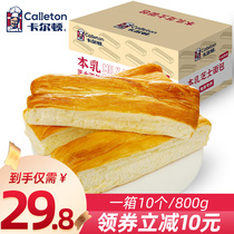 Carlton Ben cheese hand-torn bread whole box student nutrition breakfast office snacks Net red cake snacks