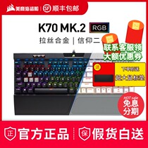 American pirate ship K70LUX MK2 red axis cherry cherry mechanical keyboard laptop gaming keyboard