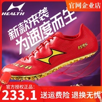 Hales Nail Shoes Track Springs for Students and Female Students Special Eight - Nail Running Training Sky 159S