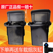 Jianghuai truck accessories Junling V5V6V7H330 Shuailing Q3Q6 door ashtray ashtray modification original factory