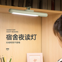 Cool down lamp charging suction top hanging lamp sleeping room nursing eye learning college student dormitory bedside mirror front light magnetic attraction clamp lamp
