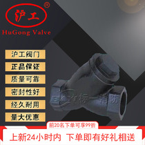 Shanghai shanghai work valve GL11H-16C carbon steel wire buckle Y type filter DN15 20 25 25 40 40 50