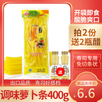 Changyuan sushi sweet and sour yellow radish strips 400g seaweed rice seaweed special materials ingredients Golden big root strip ingredients