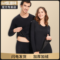 Hengyuan Xiang Mens Warm Underwear Mens Thickening Gushed Suit Youth Anti-Chill Bifacial Suede Autumn Clothes Autumn Pants Women Winter