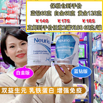 Neuro Newgrui superior Australian lactoferrin modulated milk infant white gold version of blue version drilling improved by 60 gr