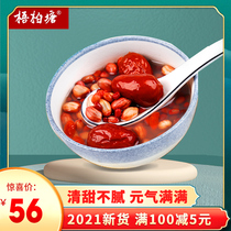 Five red soup materials Chinese wolfberry red dates red beans five red porridge postpartum lactation health soup ingredients vacuum packaging