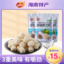 Hainan specialty fragrant garden coconut ball 180gX3 bag mango durian coconut ball snack fudge coconut candy