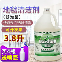 Superb Low Bubble Carpet Cleanser Vigorously Decontamination Washed Carpet Water Cleaning Agent DFF008