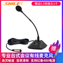 SHILE wired dynamic handheld microphone Home KTV microphone Conference gooseneck condenser microphone