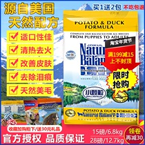 Snow mountain dog food without Valley natural food duck potato fine grain 28 pounds Teddy VIP than bear Bago Ke gold gross dog food