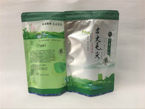 250g half a catty 500g Ming front green tea Maojian tea Guzhang Maojian tea packaging bag thickened aluminum foil bag