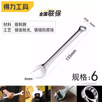 Del dual-purpose wrench open-ended plum blossom wrench mirror multifunctional household auto repair labor-saving board DL130010