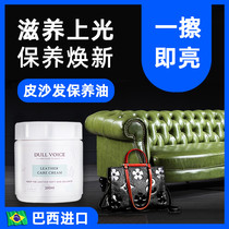 Real Leather Sofa Care Maintenance Oil Leather Leather Clothing Leather Bag Exclusive Leather Slap Wax Paste Cortex Nourishing Liquid Home