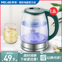 Meiling glass electric kettle kettle household automatic power-off 304 stainless steel boiling water electric tea health pot