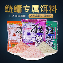 Western wind mad silver silver carp bighead fishy smelly frankincense strawberry Big Head fish silver carp floating bait material White Silver Silver silver carp comprehensive package