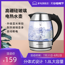 Lock lock lock electric kettle Transparent glass tea making automatic power-off household heating kettle kettle