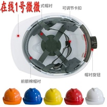 Safety helmet Site Construction construction work Leadership Head Hat Electrical labor National Label breathable thickened protective helmet Male