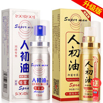 Peoples first oil Silver gold upgraded version of peoples first oil mens spray spray hotel room mens sex toys SW