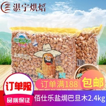 Zhanning baking 100 Sage Salt Almond Whole Bag 2 4KG Bull Rolling Sugar Snowflake Ghee Home Baking Raw Materials