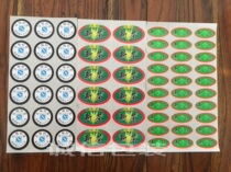 2020 new tea label tea jar sealing stickers 100 Universal new tea sealing stickers