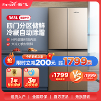 FRESTECH New Fly BCD-363K8CT Cross Pair Open Door Fridge Double Door Open Four Doors Multidoor Refrigerator