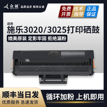 Fuji Xerox 3020 toner cartridge Xerox Phaser 3020 printer cartridge WorkCentre 3025 easy powder toner cartridge 106