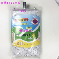 Gold medal 6180 square head old style clean cotton mop replace durable drag head 18CM
