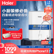 Haier Water Purifier Home Straight Drinking Filter Kitchen Tap Water RO Reverse Osmosis Machine With Filter Core Snow Magic Square 4H66