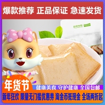 Three Squirrels New Torre Fish Tofu 180gx2 Bag Leisure Snacks Dried Bean Drum Small Package Barbecue Flavor