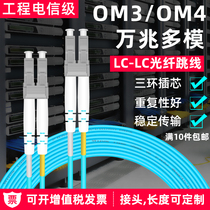 Engineering carrier-grade LC-LC Multi-mode 10 Gigabit OM3 fiber optic jumper 2 3 5 10m dual-core lc pigtail optical brazing wire Duplex jumper LC to LC-SC-FC-ST 