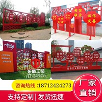 Socialist core values signs Party building Sculpture signs Outdoor advertising signs Guide signs Village signs