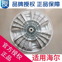 Suitable for Haier washing machine wave wheel rotary disc XPB80-L297SLM 8 XPB85-987S 0030201441