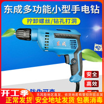 East Adult Hand Electric Drill J1Z-FF10-10K Home Drivers Hand Electric Turning Pistol Drill 220V Electric Screwdriver