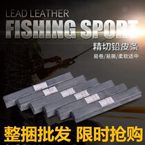 Whole bundle of lead leather lead leather strip lead leather roll lead block lead pendant fishing line group small accessories fish line fishing supplies