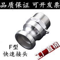 Male head type straight buckle joint F quick 6 parting wrenching end 316L STYLE INSERT 304 STAINLESS STEEL ALIVE