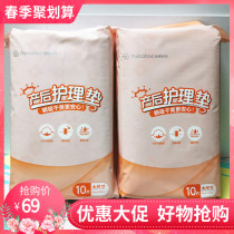 Cotton era maternity nursing pad postpartum disposable birth mattress pad Maternity confinement supplies Menstrual mattress 20 pieces