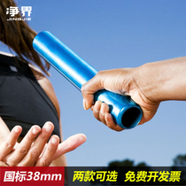 Baton Track and field competition Baton school race Relay stick Track and field training competition Training equipment Childrens baton