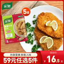 (RMB59 optional 5 pieces) Home Lotte Crisp Fried Powder 45g * 5 Bagged Wrap Powder Camping Seasoned Pork Toasted Chicken Wings